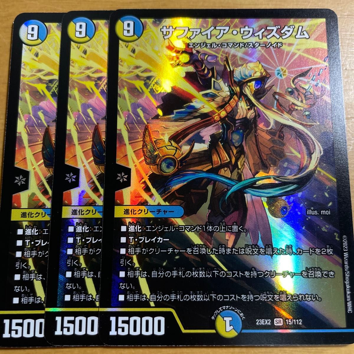 王導聖霊アルファディオス3枚 サファイアウィズダム3枚 サファイアウィズダム 3枚 デュエルマスターズ 巨大アルファ