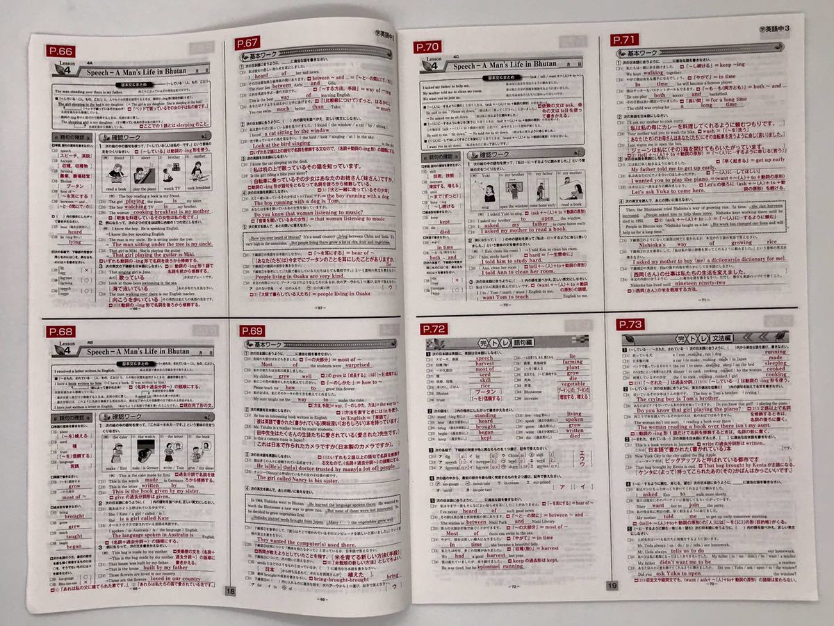 ヤフオク 問題集 中学3年生向け 教科書準拠 New Basic 4教