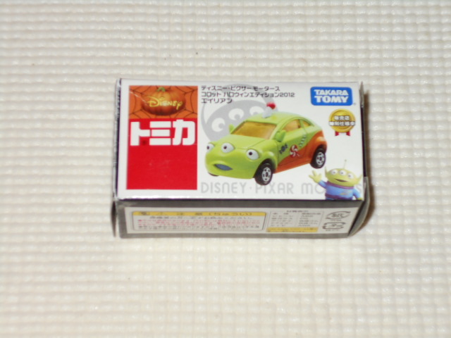トミカ ディズニー・ピクサーモータース コロット ハロウィンエディション2012 エイリアン 販売店特別仕様車★新品未使用