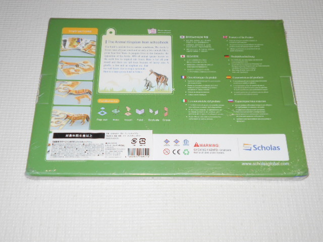 3Dパズル POP Out World The Animal Kingdom from schoolbook アニマルキングダム★新品未開封_画像2