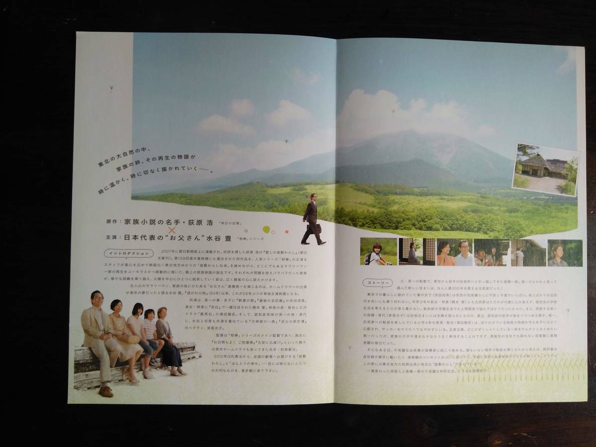 ヤフオク 映画チラシ Home 愛しの座敷わらし お父さん が ヤフオク 映画チラシ Home 愛しの座敷わらし お父さん が