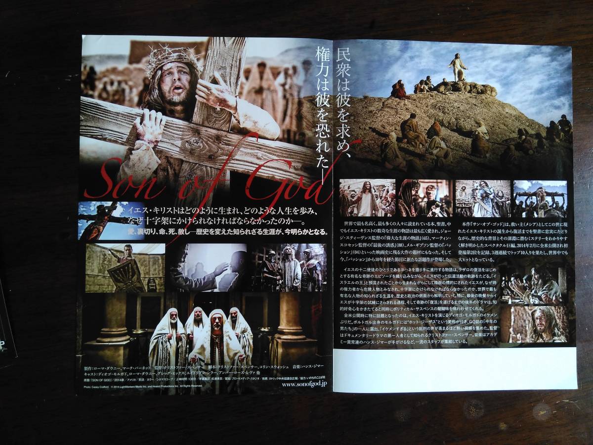 ヤフオク 映画チラシ サン オブ ゴッド Son Of God ヤフオク 映画チラシ サン オブ ゴッド Son Of God