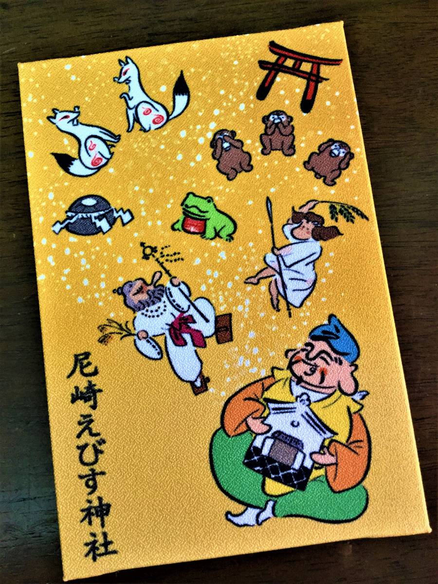 ヤフオク 出雲大社 素鵞社 稲佐の浜 お清めの砂 非売品 ヤフオク 出雲大社 素鵞社 稲佐の浜 お清めの砂 非売品