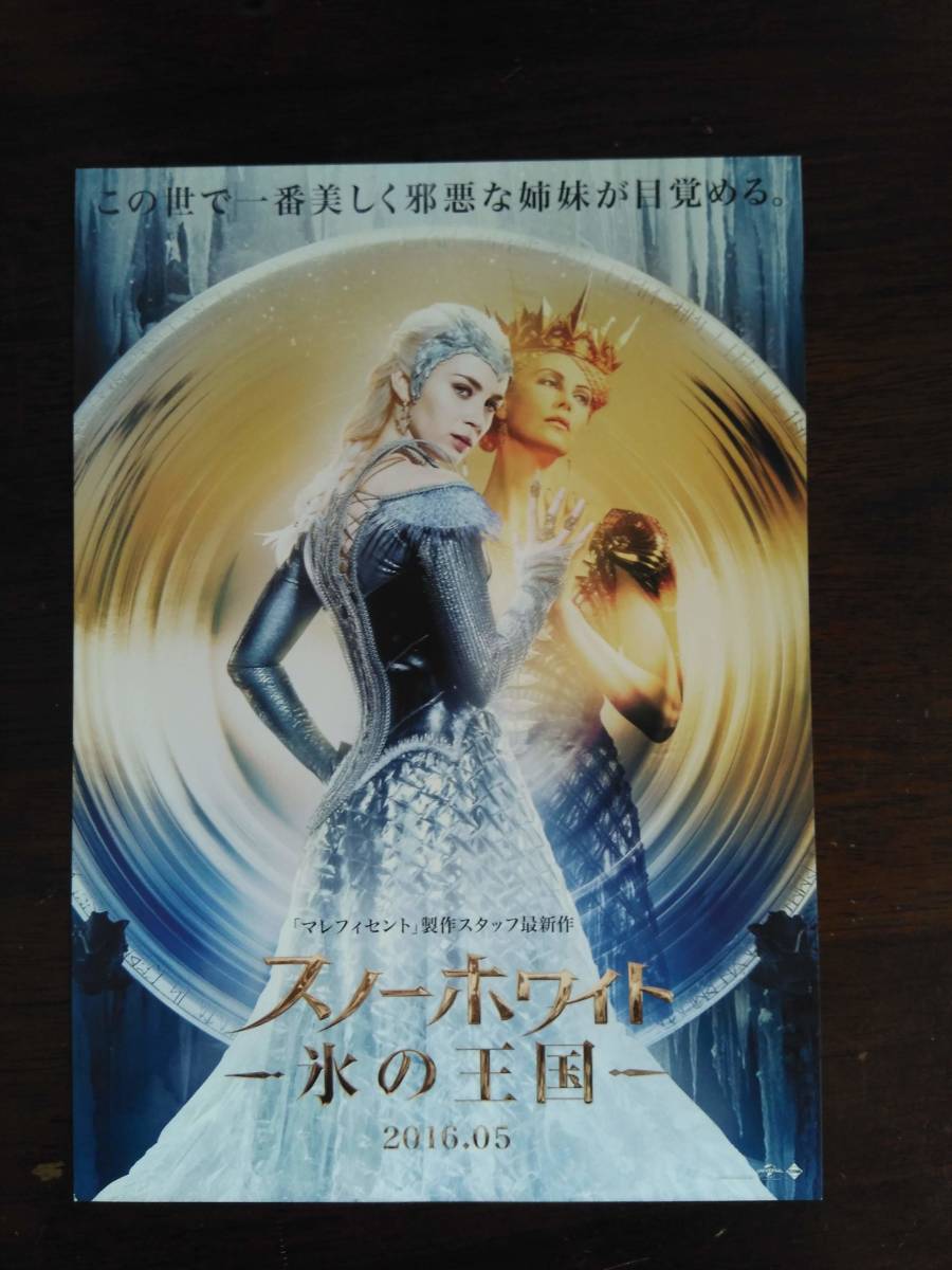 ヤフオク 映画チラシ スノーホワイト ー氷の王国ー 白雪姫 ヤフオク 映画チラシ スノーホワイト ー氷の王国ー 白雪姫