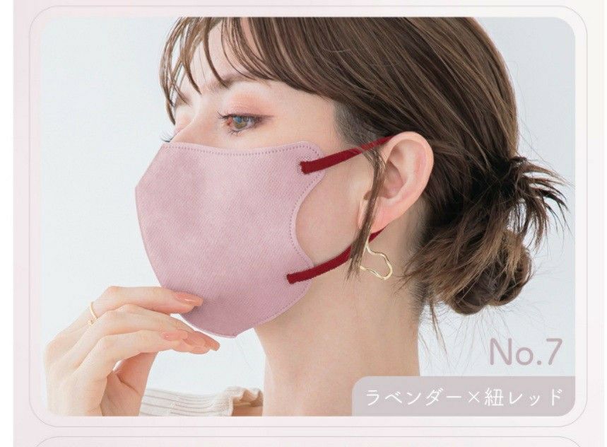 HANAMI 3Ｄマスク 66枚 ラベンダー紐レッド