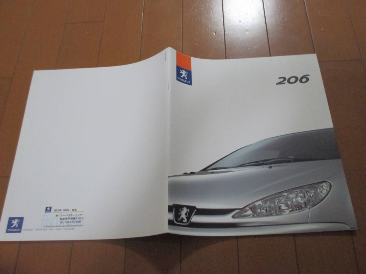  house 17495 catalog * Peugeot *206*2005.3 issue 22 page 