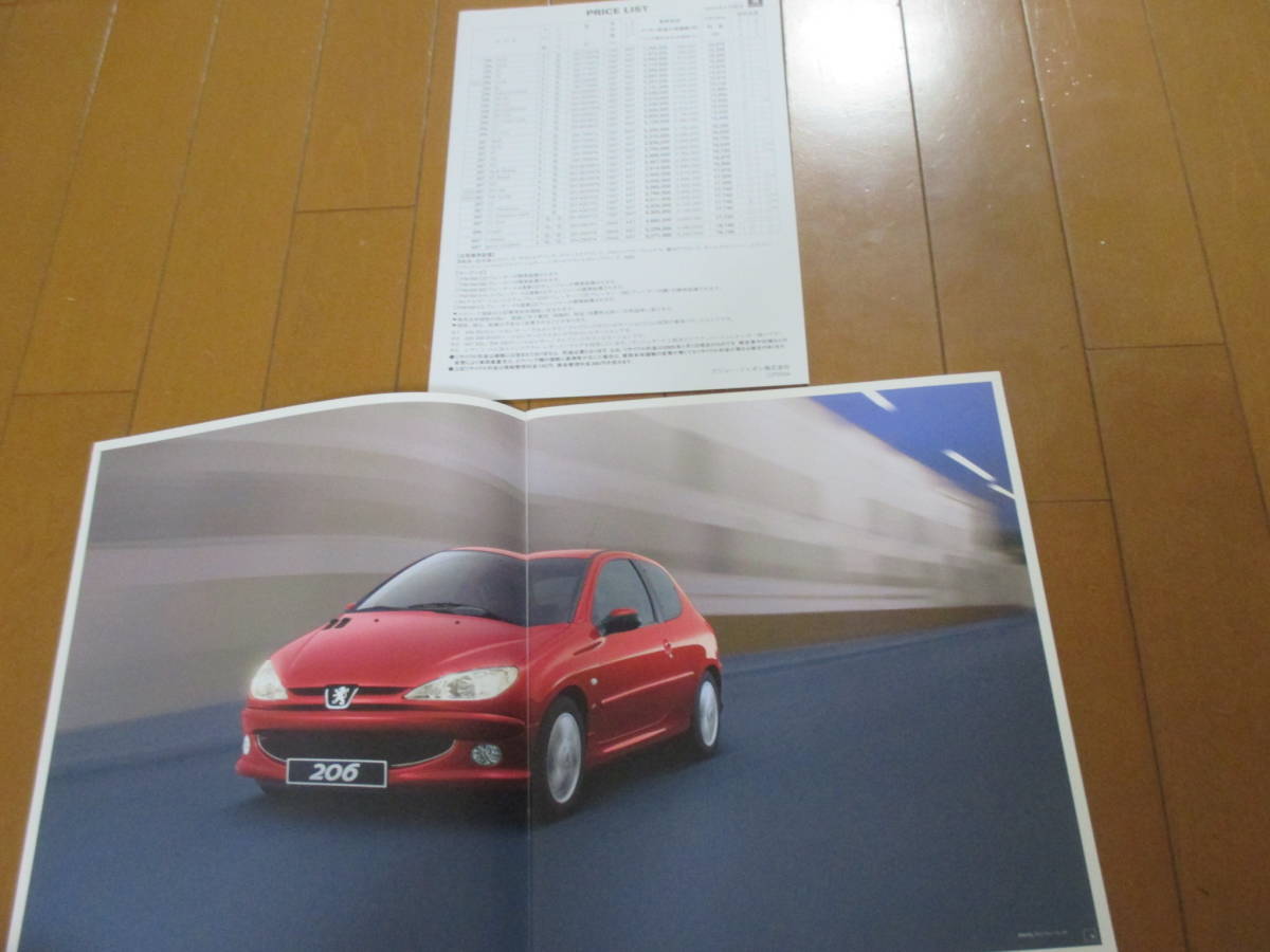  house 17495 catalog * Peugeot *206*2005.3 issue 22 page 