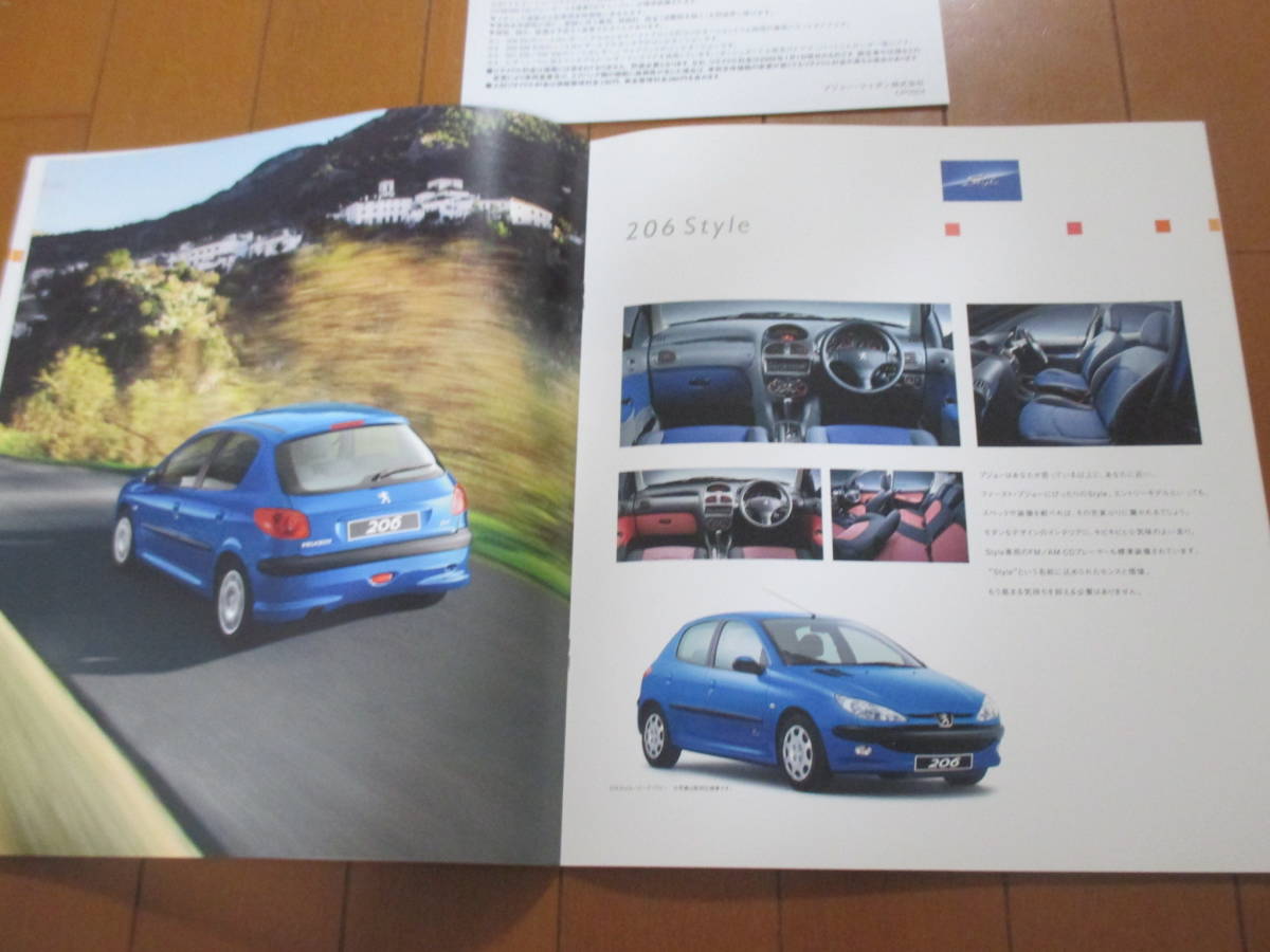  house 17495 catalog * Peugeot *206*2005.3 issue 22 page 