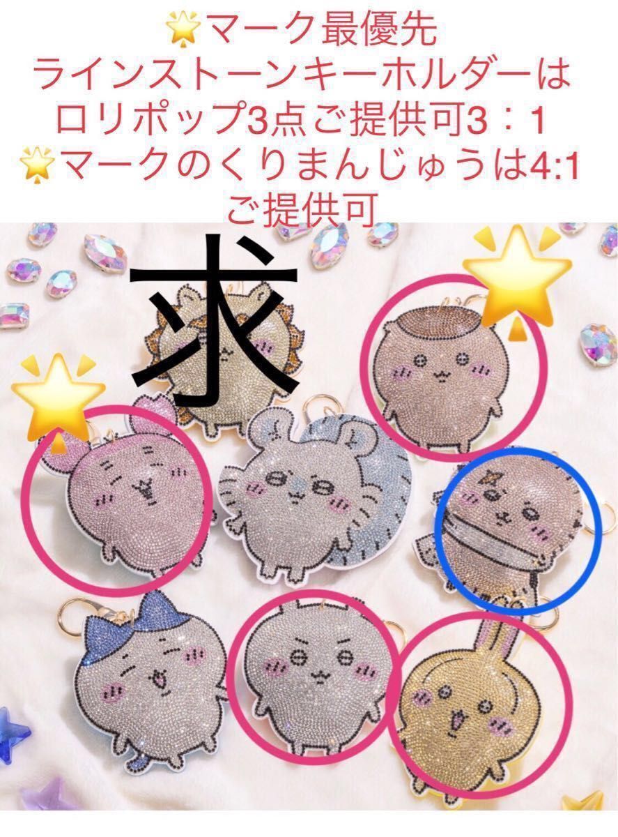 うさぎ　古本屋　ラッコ　モモンガ