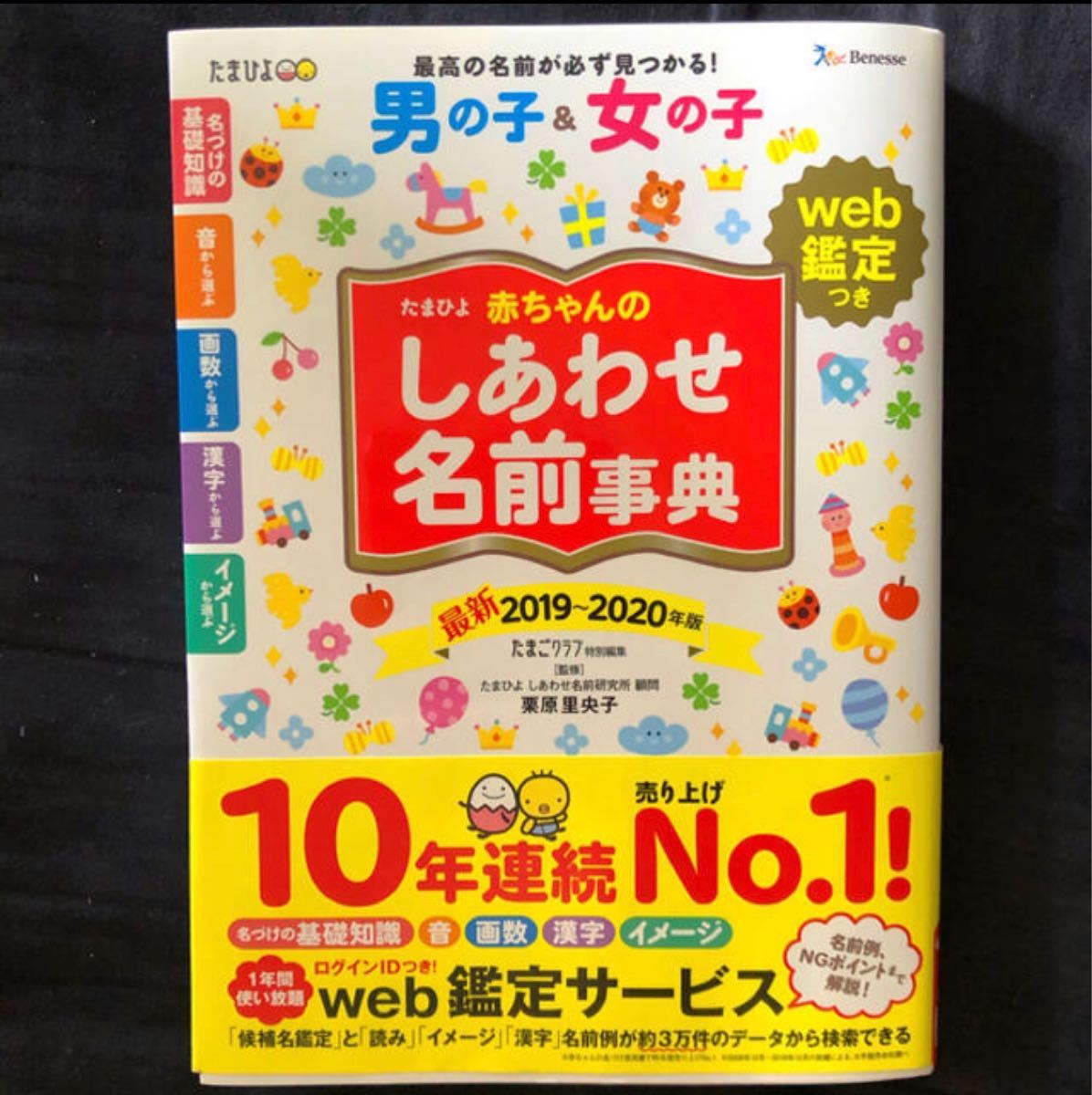 赤ちゃん 姓名 判断 たまひよ 年赤ちゃんの名前ランキング たまひよ 赤ちゃん 姓名 判断 たまひよ 年赤ちゃんの名前ランキング たまひよ