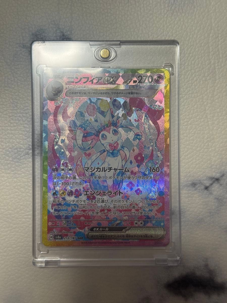 212/187/SV8A/B/SAR ニンフィアex