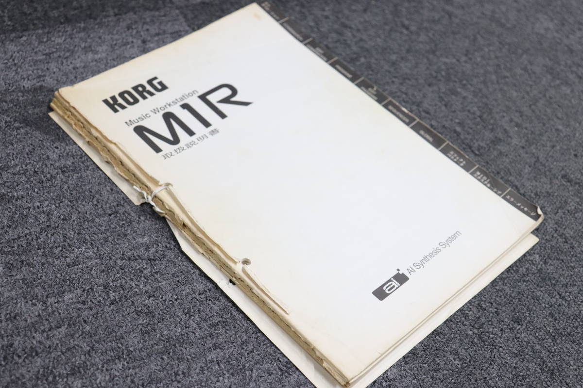  【貴重＆格安】KORG M1R M1 取扱説明書 マニュアル 日本語 コルグ オールインワンシンセ　KEN ISHII 80年代 POP'S_画像3