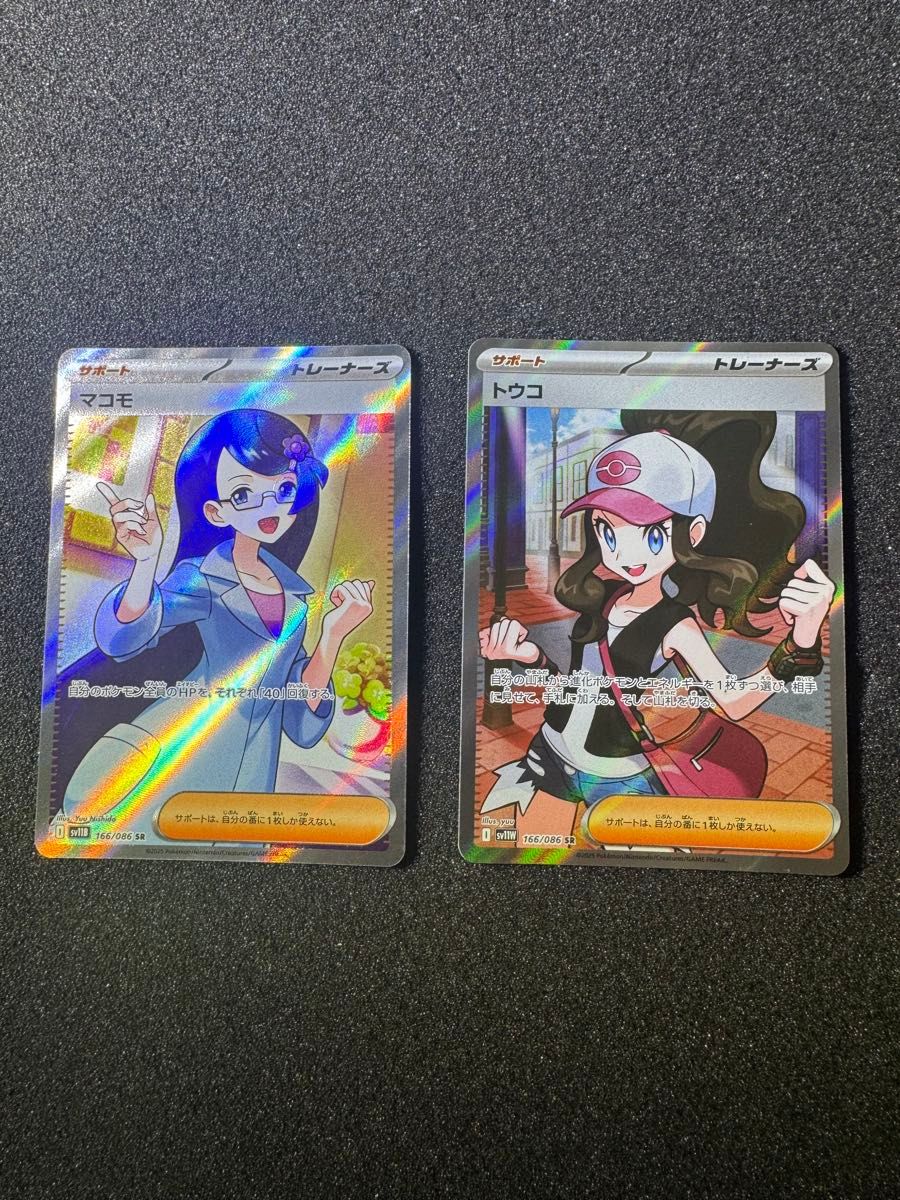 ブラックボルト ホワイトフレア SR 4枚さセット トウコ N マコモ ポケモンカード ホワイトフレア ブラックボルト トウコ マコモ