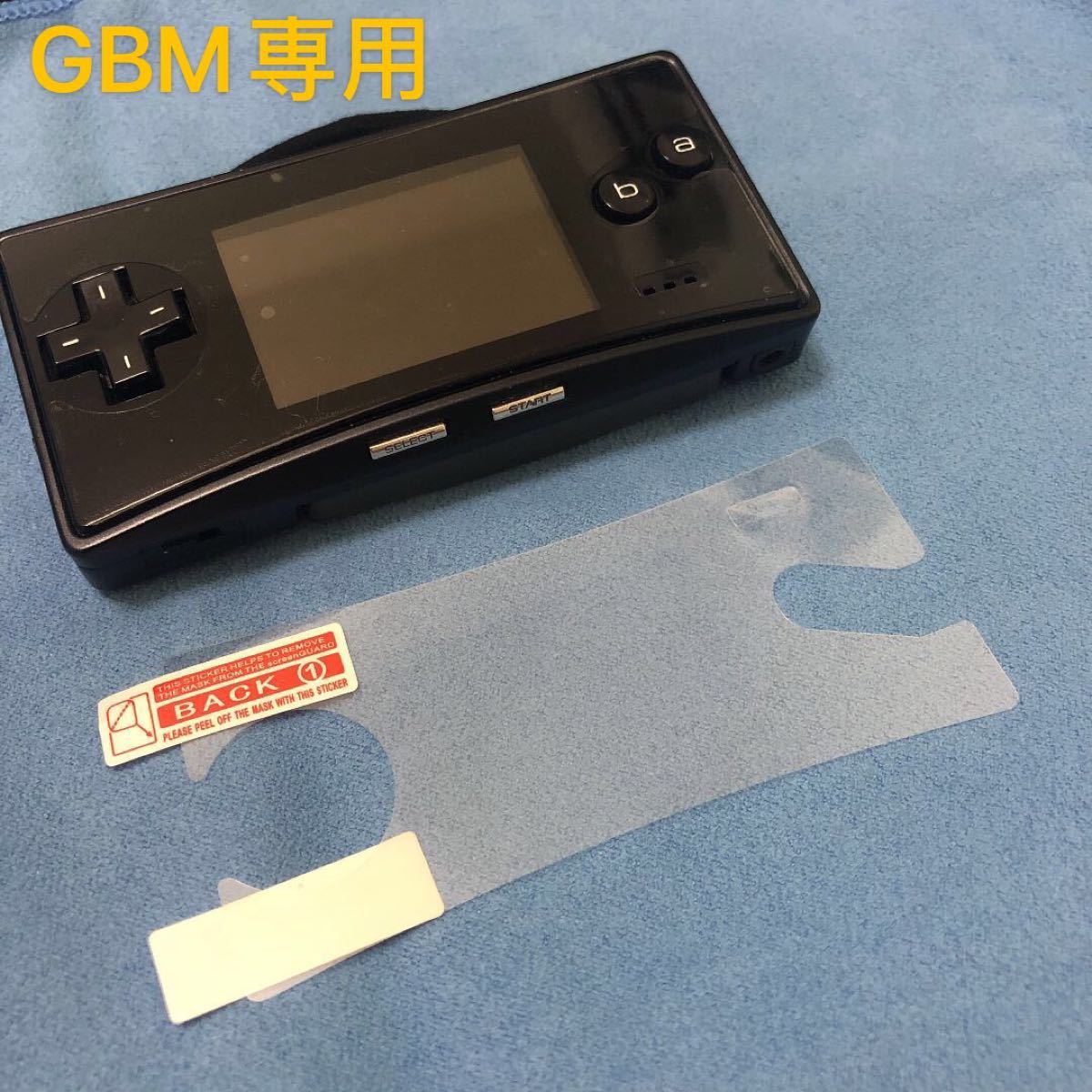 【売れ筋】 ゲームボーイミクロ 画面保護フィルム 新品 - 携帯用ゲーム本体