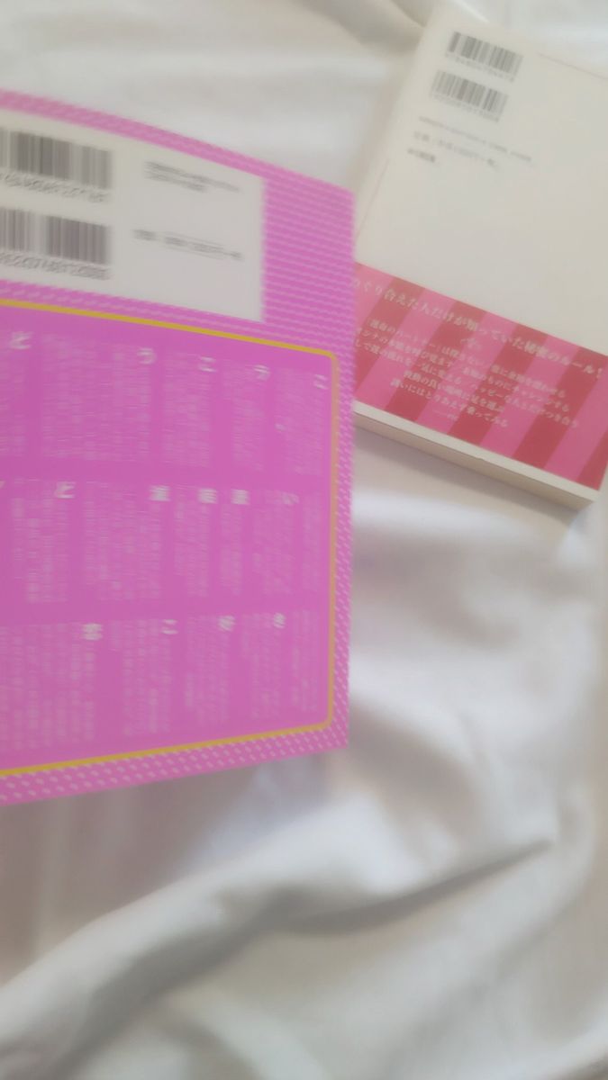 恋愛成就本まとめ売り