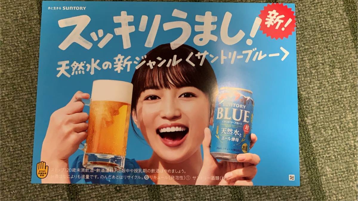 Suntoryポスターの値段と価格推移は 27件の売買情報を集計したsuntoryポスターの価格や価値の推移データを公開 Suntoryポスターの値段と価格推移は 27件の売買情報を集計したsuntoryポスターの価格や価値の推移データを公開