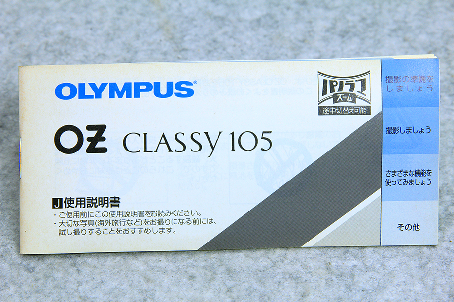 * Olympus OLYMPUS CLASSY 105 использование инструкция 59 страница.!