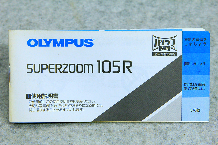 * Olympus OLYMPUS SUPER ZOOM 105R использование инструкция 59 страница.!