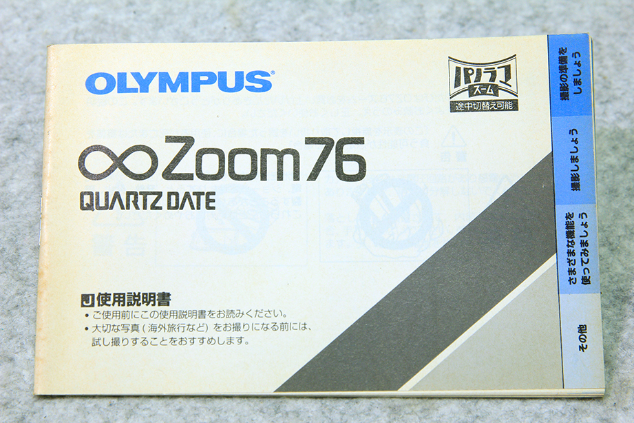* Olympus OLYMPUS - ZOOM 76 использование инструкция 43 страница.!