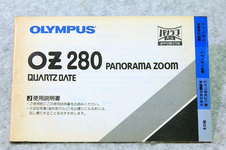 ☆オリンパス OLYMPUS OZ 280 PANORAMA ZOOM クオーツデート QUARTZ DATE 使用説明書 51ページ です！_画像1