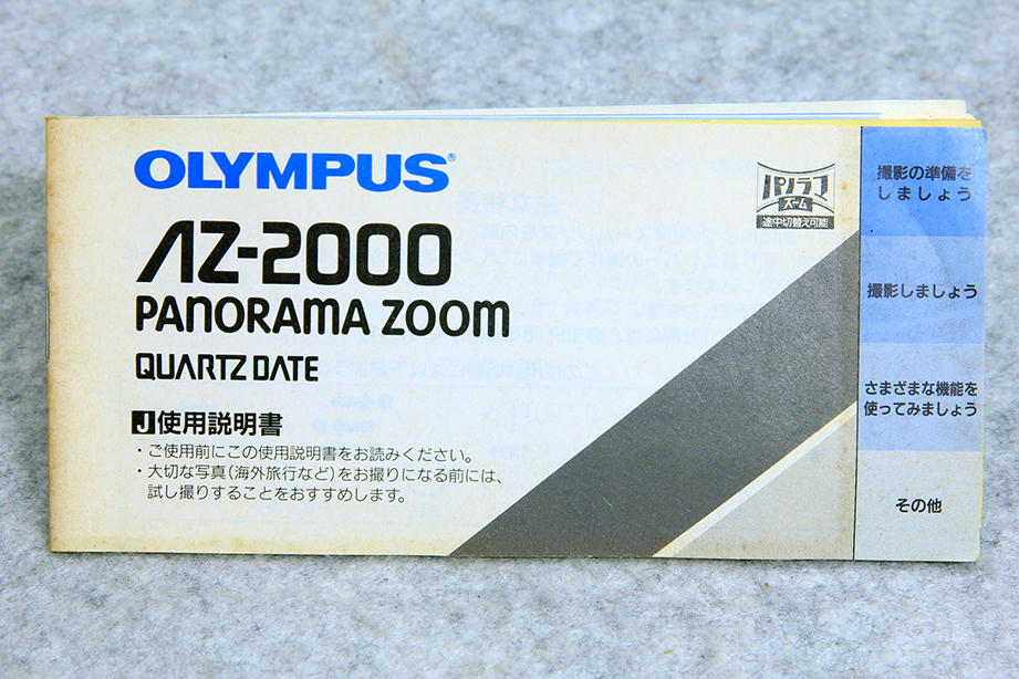 * Olympus OLYMPUS AZ-2000Z panorama PANORAMA ZOOM кварц te-toQUARTZ DATE использование инструкция 47 страница.!