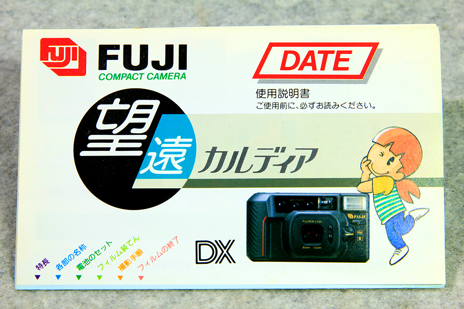 * Fuji Fuji FUJI взгляд издалека ka Rudy aDX DATE использование инструкция.!