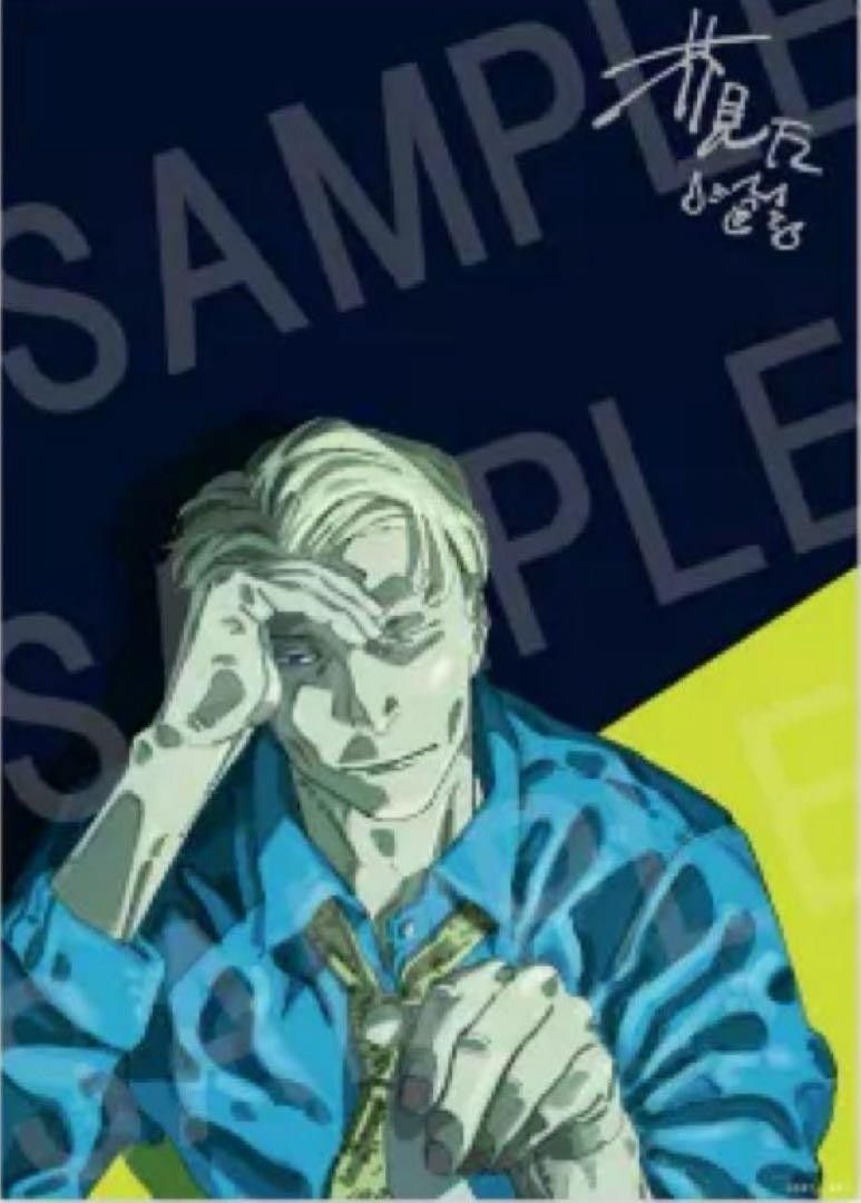 定期購読者限定 応募者全員サービス 呪術廻戦 リッチポスター 七海建人 A3 定期購読者限定 応募者全員サービス 呪術廻戦 リッチポスター
