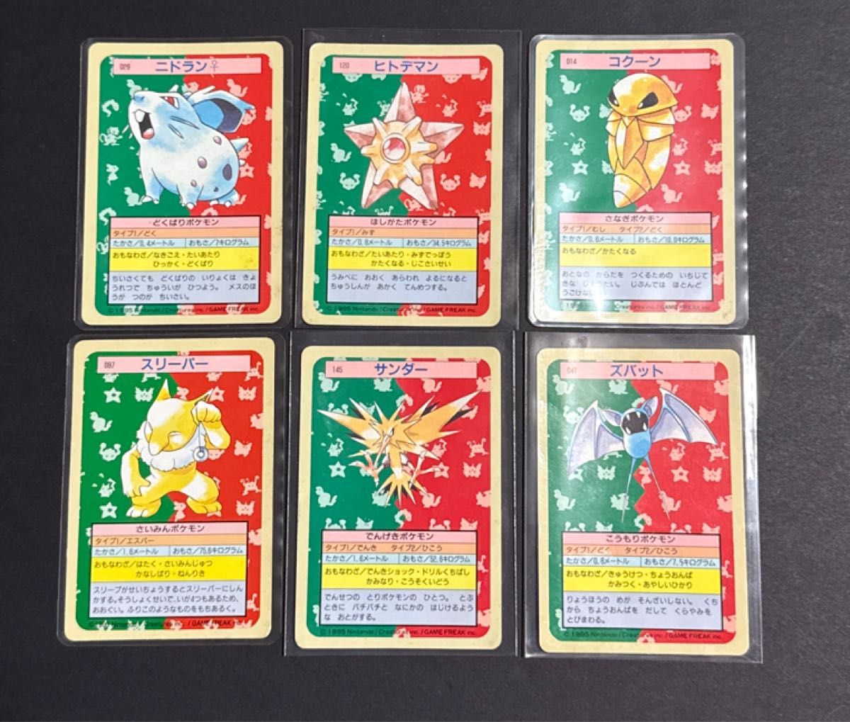 ポケモンカード トップサン プリズム まとめ売り トップサン ポケモンカード まとめ売り 合計6枚|Yahoo!フリマ