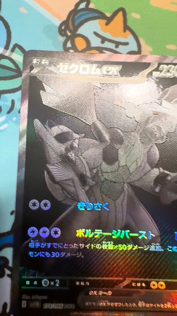 レシラムex BWR マコモSR モンスターボール付き レシラムex BWR マコモSR モンスターボール付き ポケモンカード