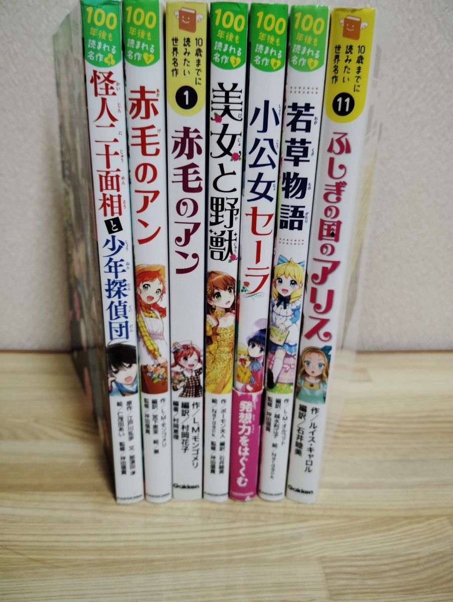 10歳までに読みたい 日本名作 世界名作 絵本 絵本セット まとめ売り 人気絵本 名作絵本セット 7冊 100年後も読まれる名作 10歳までに読みたい