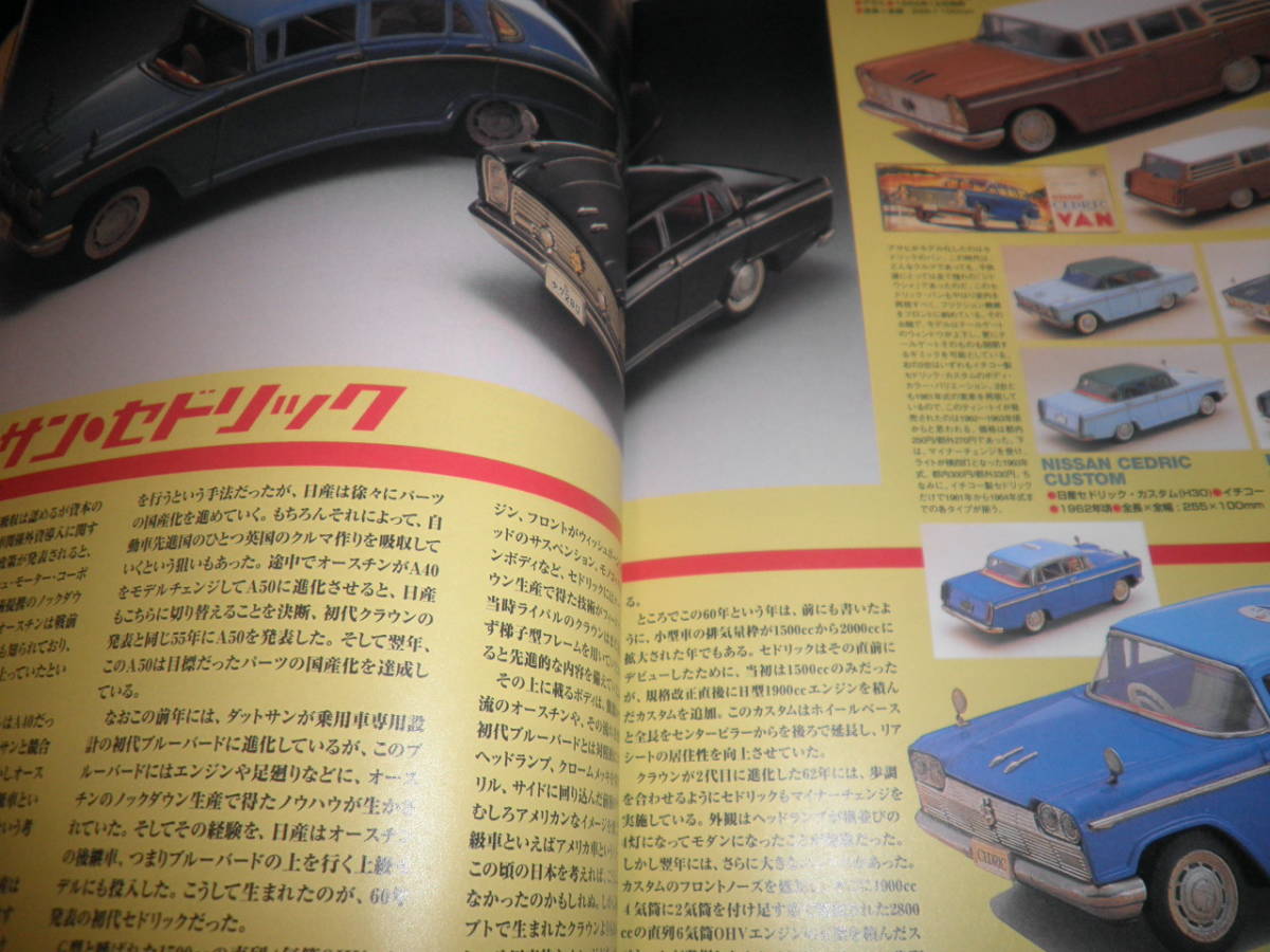 ヤフオク 国産車モデル カーズvol 1 Japanese Model Cars