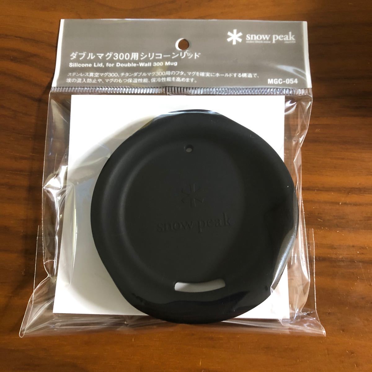 Paypayフリマ スノーピーク ダブル マグ300用シリコーンリッド フタ Paypayフリマ スノーピーク ダブル マグ300用シリコーンリッド フタ