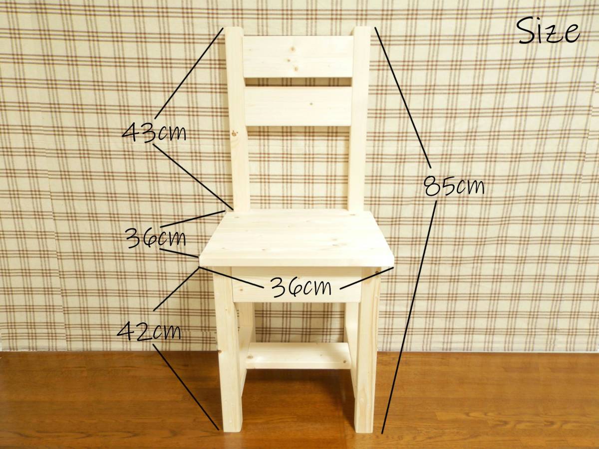 ハンドメイド 一人掛けチェア ストレートタイプ（ナチュラル）_画像6