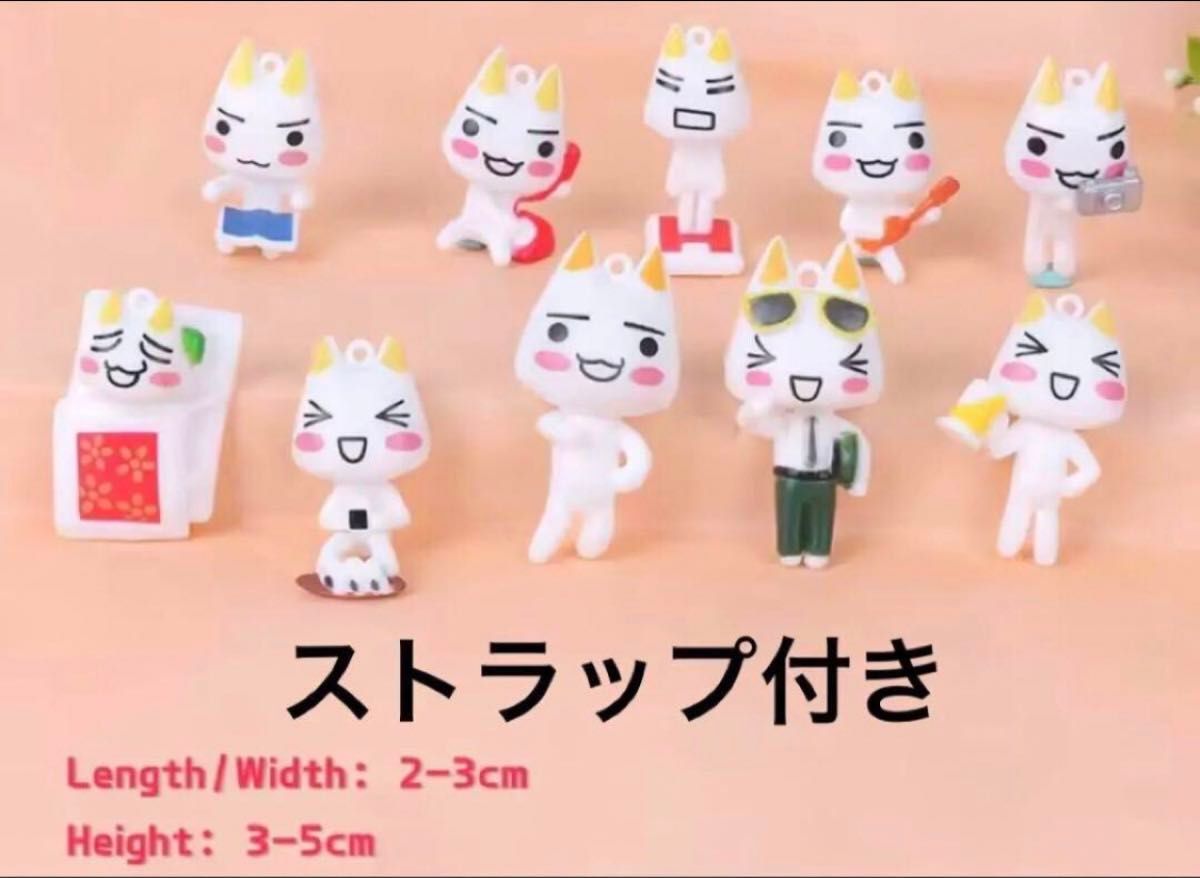 どこでもいっしょ井上トロ ストラップ 10個セット キーホルダーまとめ売り どこでもいっしょ 井上トロ トロ キーホルダー 10個セット
