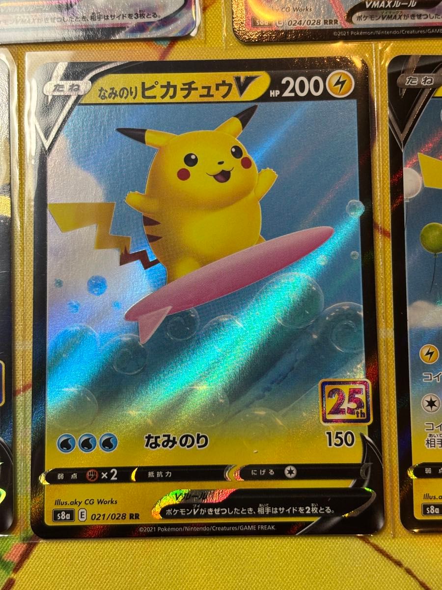 なみのりピカチュウ 25th RR RRR まとめ売り ポケモンカードゲーム 25th ピカチュウ RRR RR まとめ売り