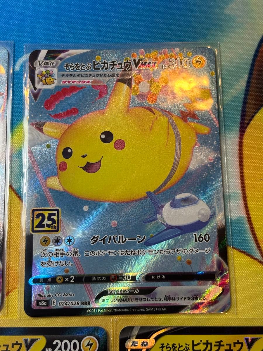 ピカチュウ まとめ売り 25th RRR RR レジェンド プロモ ポケモンカードゲーム 25th ピカチュウ RRR RR まとめ売り