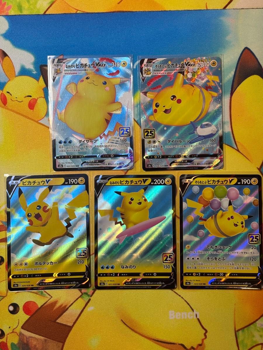 なみのりピカチュウ 25th RR RRR まとめ売り ポケモンカードゲーム 25th ピカチュウ RRR RR まとめ売り