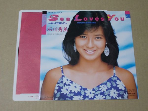 Y1962　即決　EPレコード　石川秀美『SEA LOVES YOU　キッスで殺して』_画像1