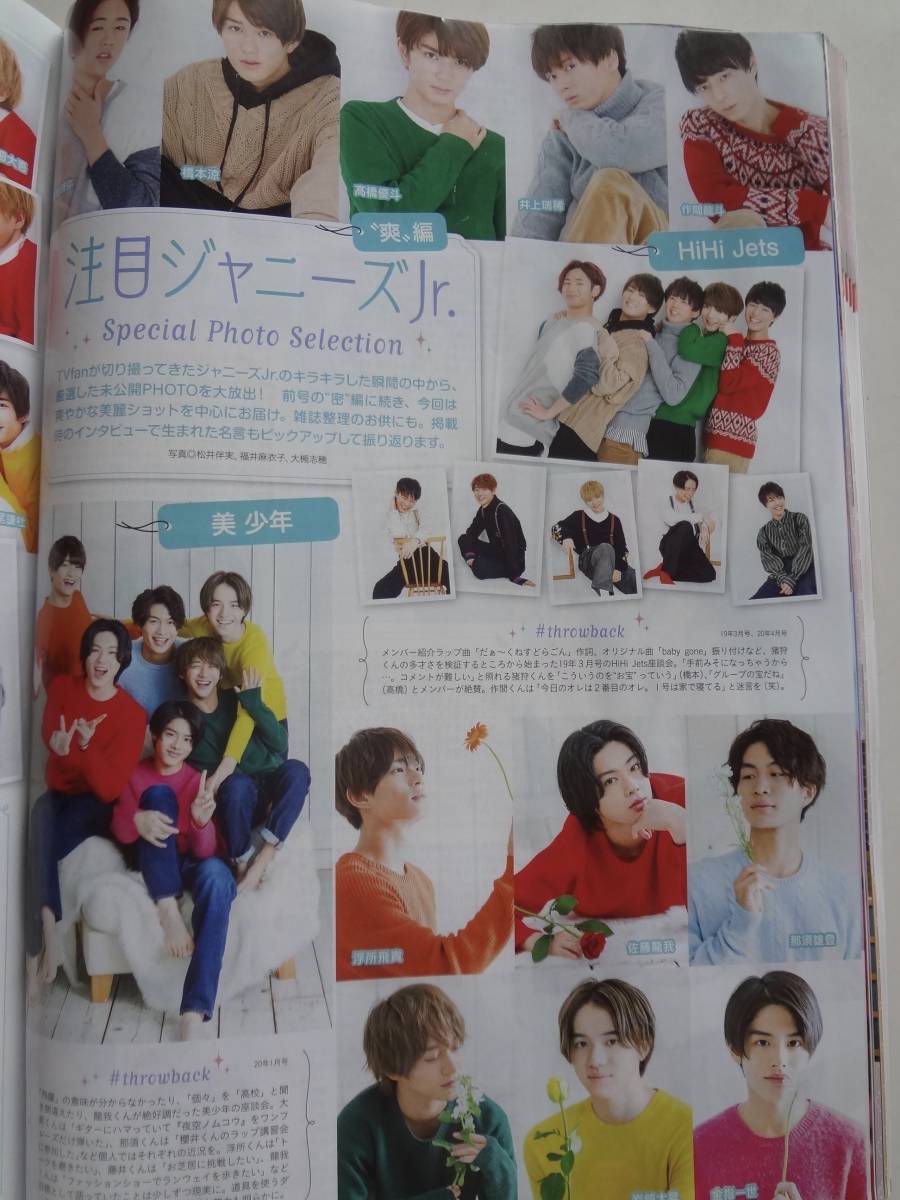 ヤフオク 月刊tv誌 2誌 切り抜き 2020年 8月号 Hihi ヤフオク 月刊tv誌 2誌 切り抜き 2020年 8月号 Hihi
