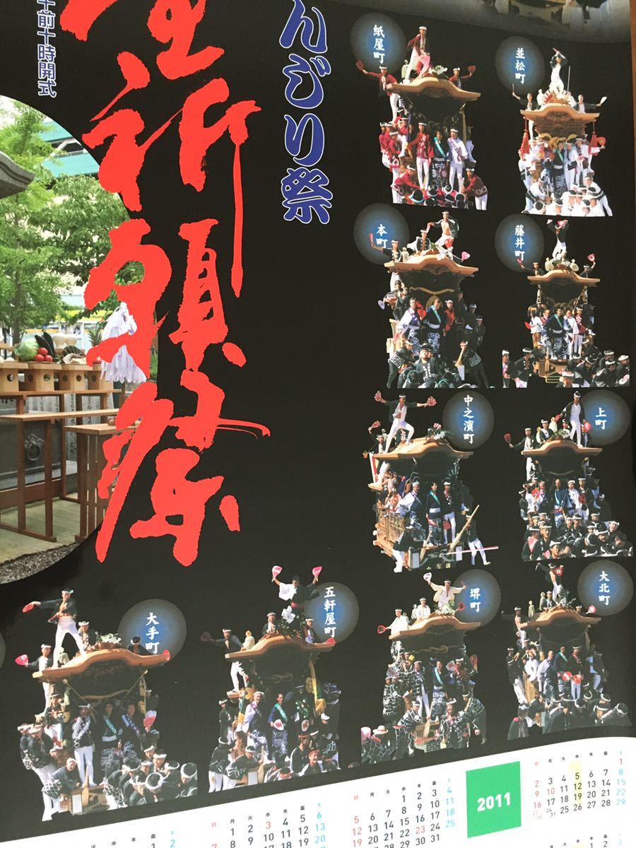 新品 カレンダー ポスター 岸和田 だんじり だんぢり 地車 彫刻 新品 カレンダー ポスター 岸和田 だんじり だんぢり 地車 彫刻