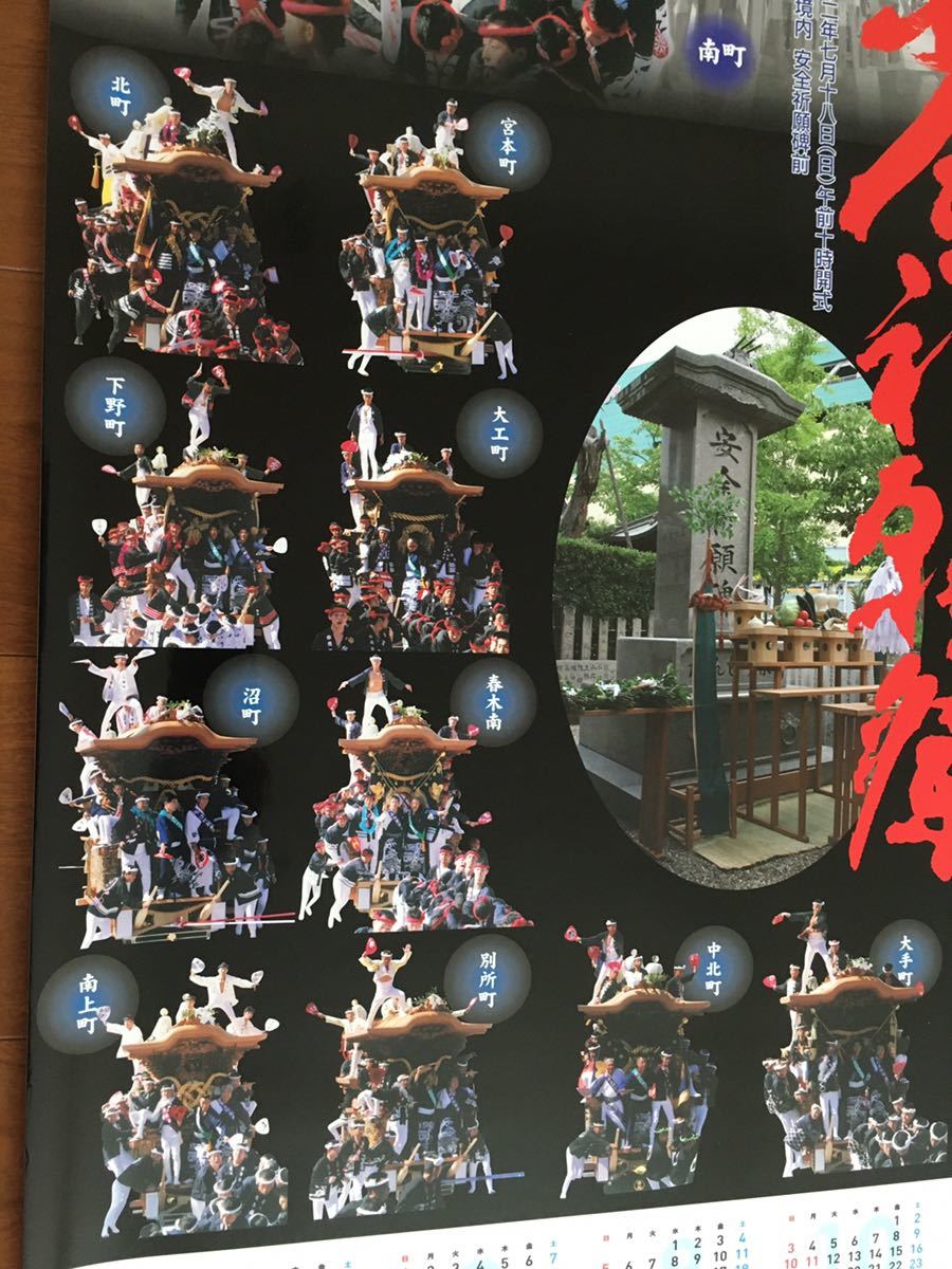 新品 カレンダー ポスター 岸和田 だんじり だんぢり 地車 彫刻 新品 カレンダー ポスター 岸和田 だんじり だんぢり 地車 彫刻
