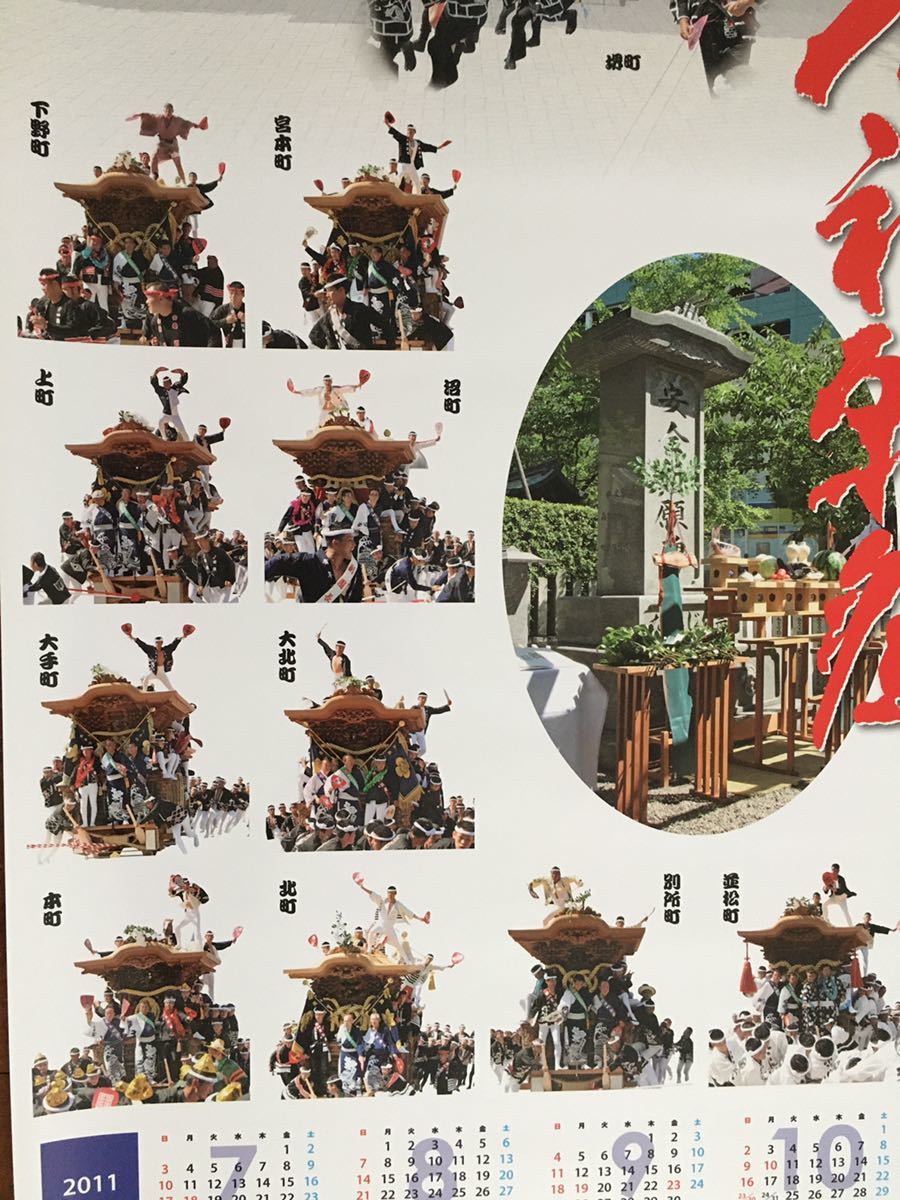 新品 カレンダー ポスター 岸和田 だんじり だんぢり 地車 彫刻 新品 カレンダー ポスター 岸和田 だんじり だんぢり 地車 彫刻