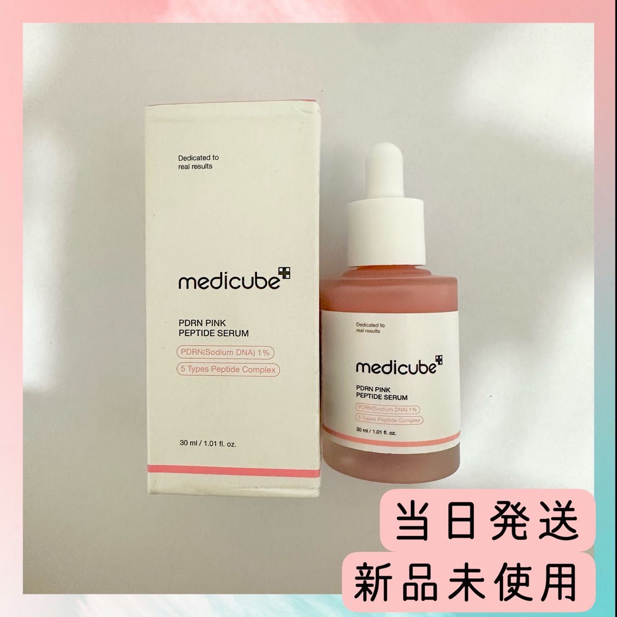 【新品未開封】メディキューブ美顔器&ピンクペプチドセラム 新品未使用Medicubeメディキューブピンクペプチドセラム ピンク
