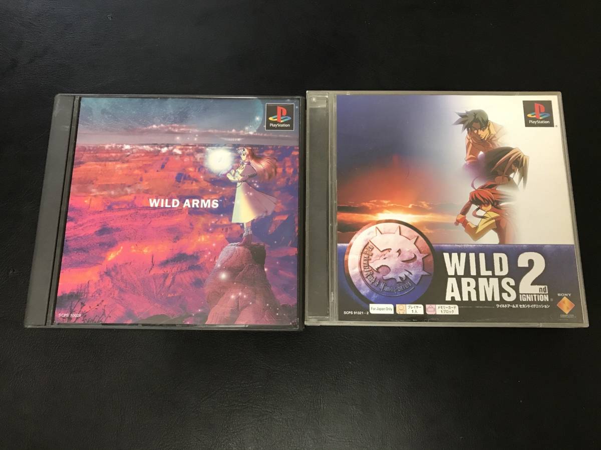 ★ 送料無料 PS1 ★ ワイルドアームズ 1+ 2 WILD ARMS 動作確認済 1のみ説明書有 ★