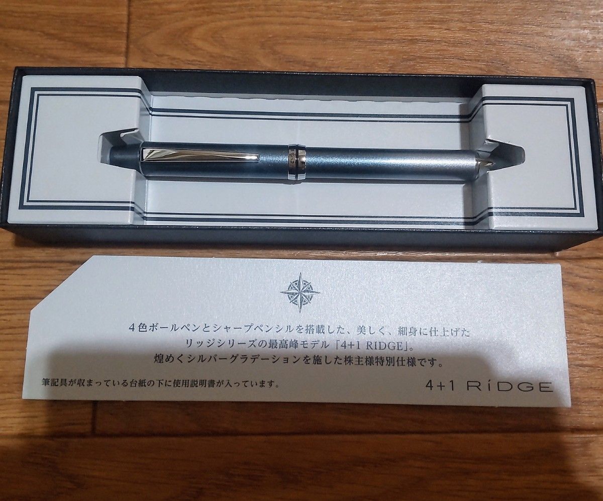パイロット 4+1リッジ 2025年パイロット株主優待品(非売品) 非売品) パイロット 4+1 RiDGE(フォープラスワンリッジ)株主