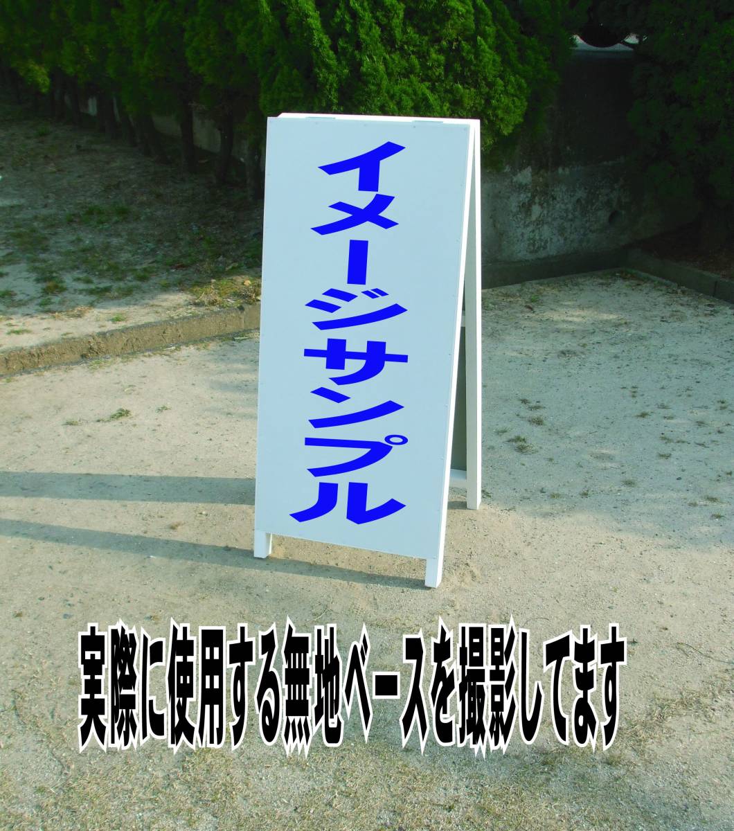 両面スタンド看板「入口（青）」全長 約100cm 屋外可 送料込み