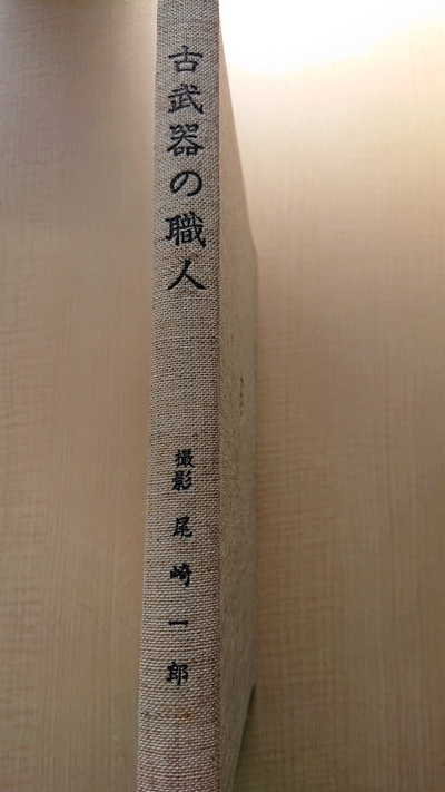 [ old weapon. worker ( photographing : tail cape one . explanation :book@.. light .,. interval good .,. root regular .)] Japanese sword 