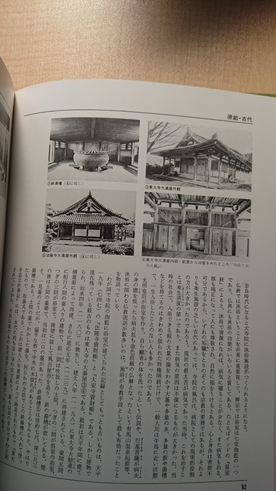 家具と室内意匠の文化史 小泉和子 /法政大学出版局刊/初版・帯付き_画像5