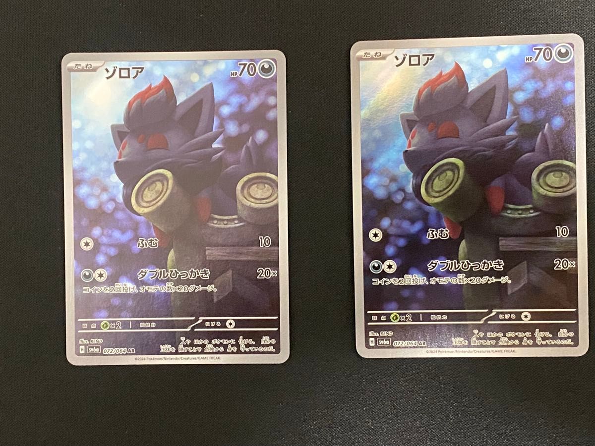 ポケモンカード ゾロア AR|Yahoo!フリマ(旧PayPayフリマ) ポケモンカード ゾロア AR|Yahoo!フリマ(旧PayPayフリマ)