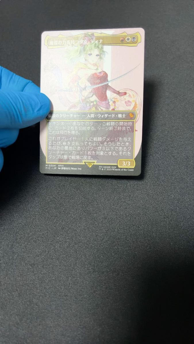 MTG 魔導の力を持つ少女、ティナ ボーダーレス版
